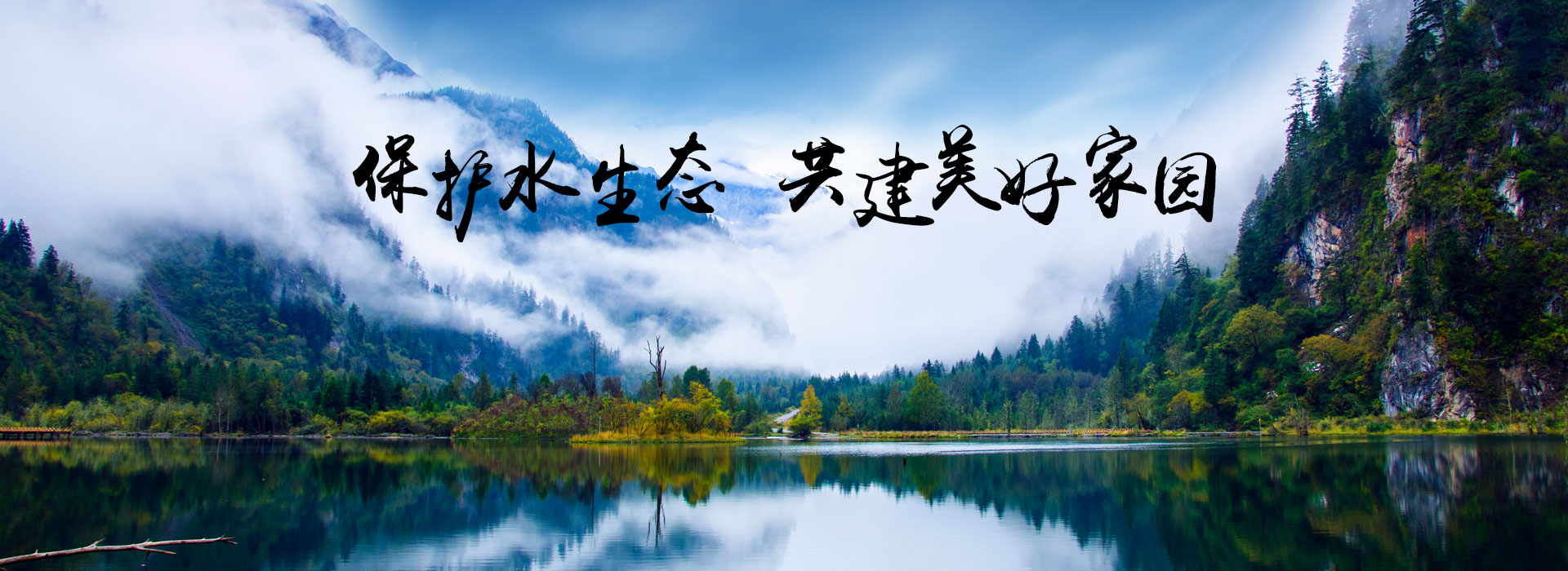 青州科大环?；涤邢薰?/>
		        	</a>
		        </div>
		    </div>
		    <!-- Add Pagination -->
		    <div   id=